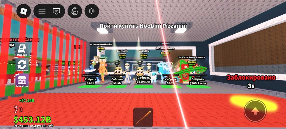 Продам Steal a Brainrot