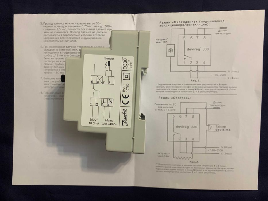 Терморегулятор Devi Devireg 330, -10oC-+10oC