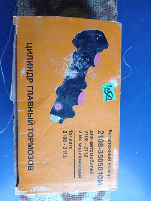 Главный тормозной ВАЗ 2108-09