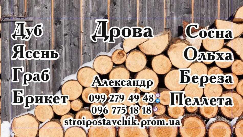 .Дрова Торфобрикет. Брикет соняшника