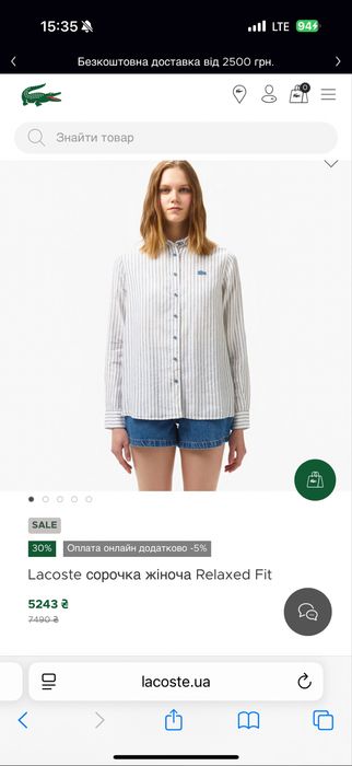 Сорочка lacoste 34р