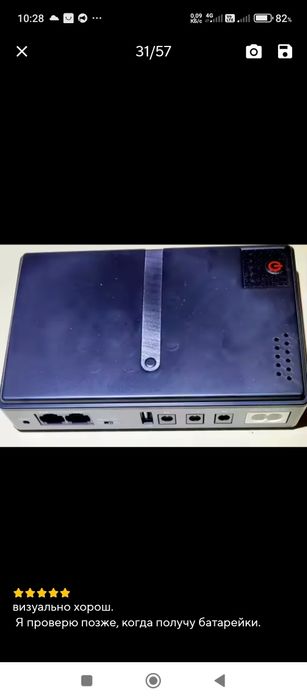 UPS роутера, бесперебойное питание