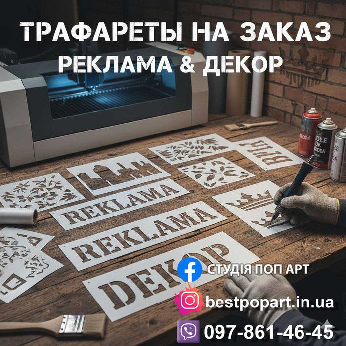 Трафарети та стенсілси для Вас- покраска дверей та заборів. Покраска дерева