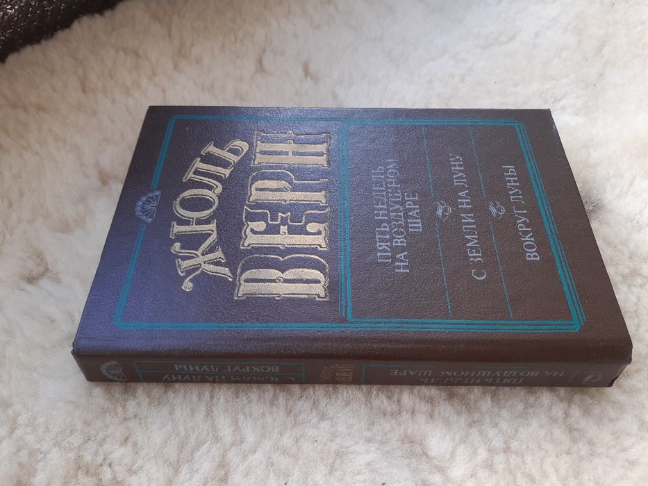 Книга в яку увійшли 3 широко відомі  романа