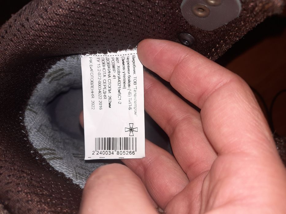 Зимові берци "Талан" 41 розмір