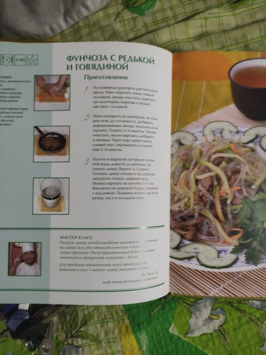 Книги Арабська, французька, китайська кухня