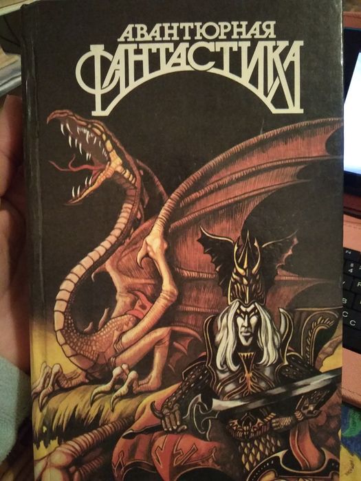 Авантюрная фантастика