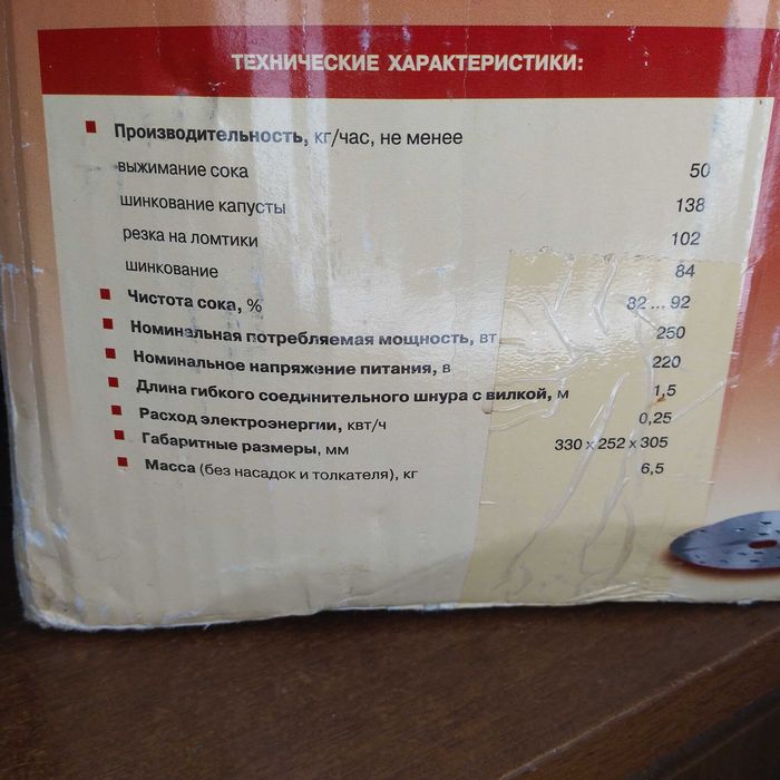Соковижималка шинковка 2 в 1.