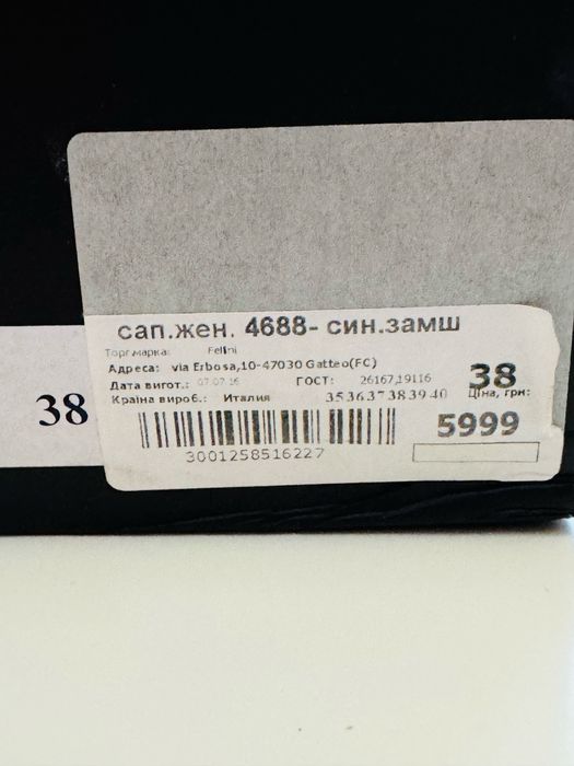 Продам синие  сапоги FELLINI Италия 38 состояние новых