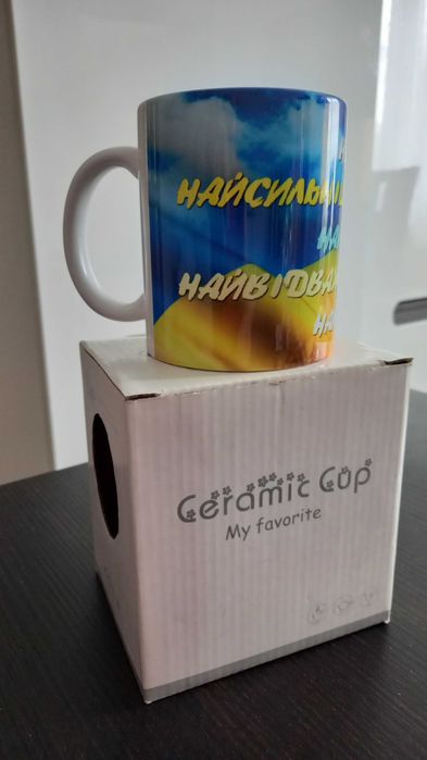 чашка My favorite Ceramic Cup подарок мужчине найкращий