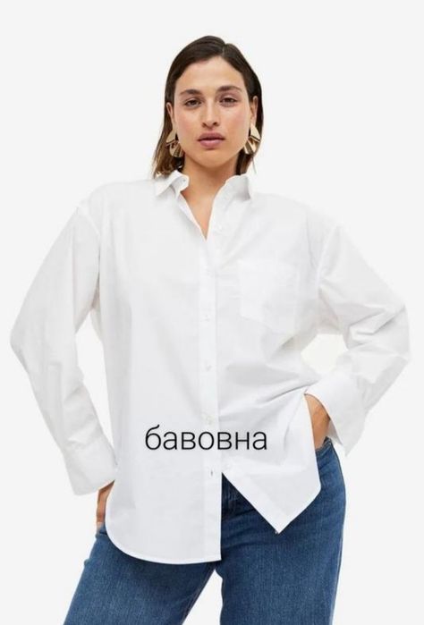 Базова бавовняна сорочка h&m вільного крою оверсайз