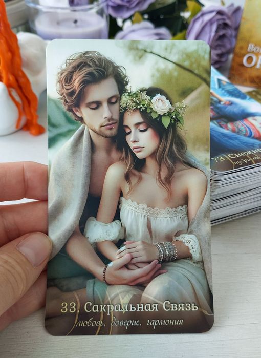 Роскошная колода Оракул Бохо: 600 грн. - Книги / журналы Харьков