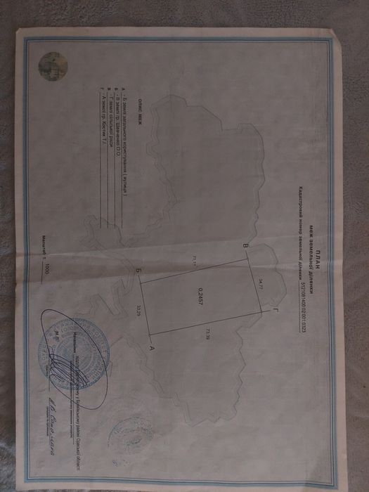 Участок Великий Дальник  24сотки Одесса Одесская область От собственника – další