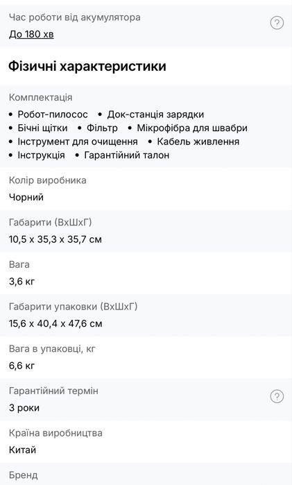Робот пилосос samsung POWERbot-s vr7700 fifi в гарному стані