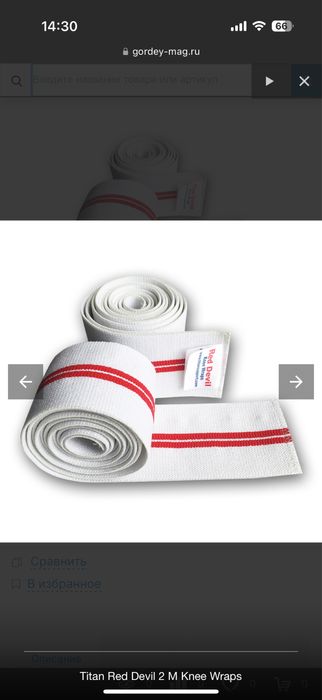 Opaski na kolana red devil knee wrap 2 m