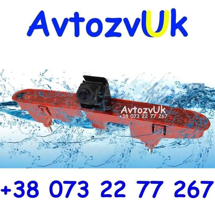 Видеокамера СТОП сигнал VW T5 T6 Т5 6 Citroen BERLINGO Peugeot PARTNER