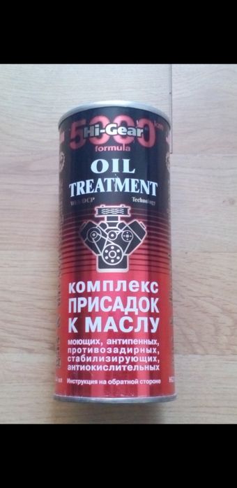 Продам комплекс присадок для двигуна HI Gear