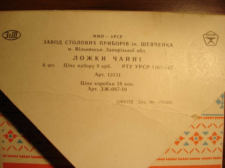 Ложечки чайные посеребренные (серебро 999.9), с нейзильбера МНЦ15-20