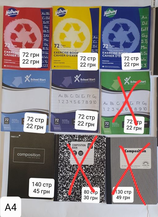 Блокноти А4, А5, А6, набори паперу, скетчбуки