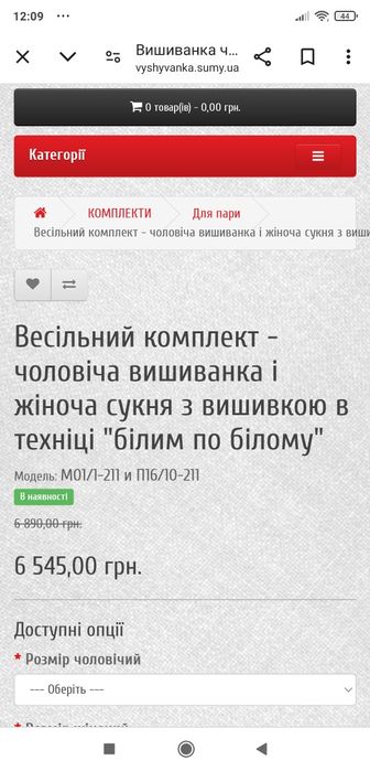 Весільний  випускний парний  комплект сукня вишиванка жіноча сукня