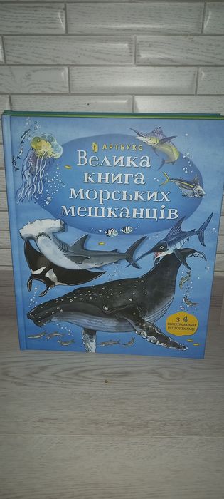 Книги дитячі цікаві та повчальні