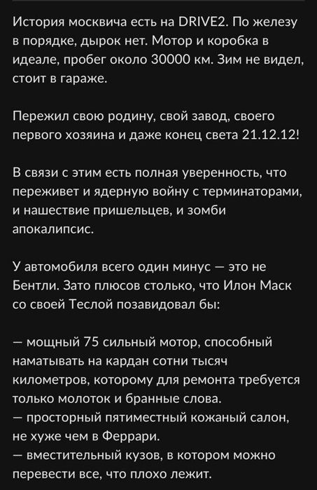 Продам Москвич 412.