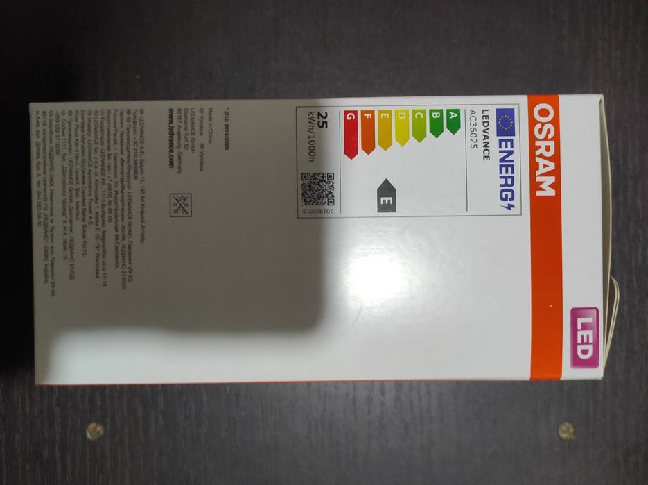 Лед лампа OSRAM 200W
