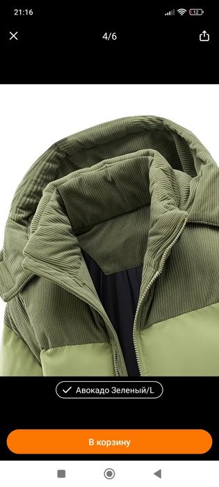 Куртка мужская зимняя- весенняя