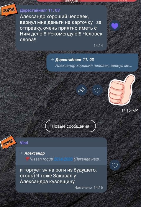 Nissan rogue Кронштейны усилителя переднего бампера пятаки усилителя