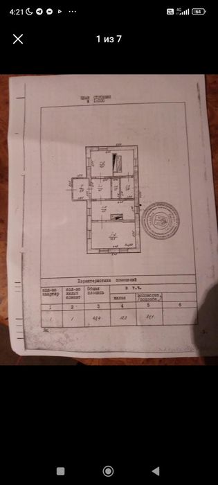 Продам будинок Верхнодніпровськ