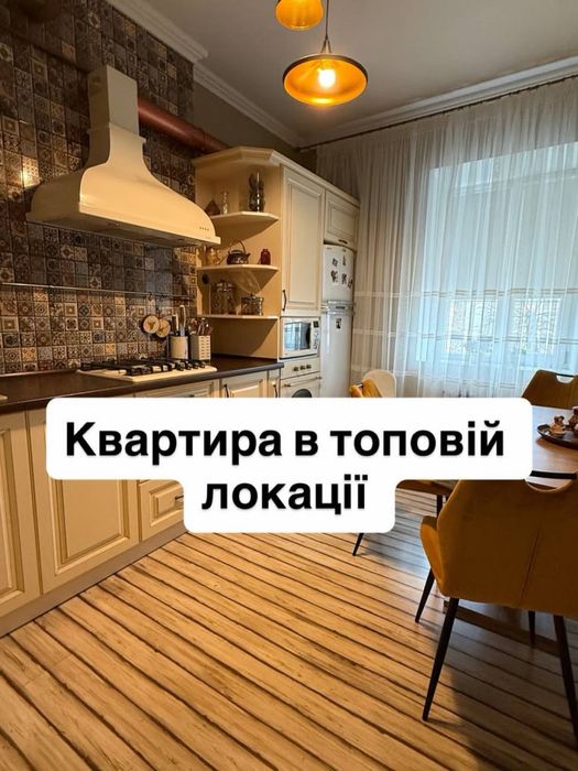 Продається шикарна 3-х кімнатна квартира !