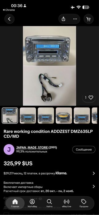 Магнитола Addzest DMZ635LP