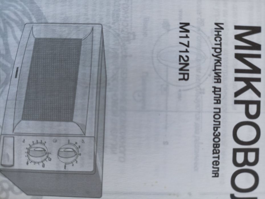 Продам микроволновку Самсунг.