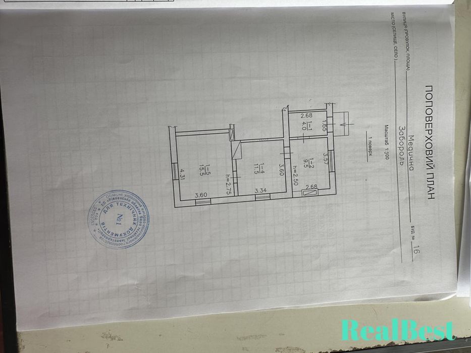 Продаж / Будинок / Забороль