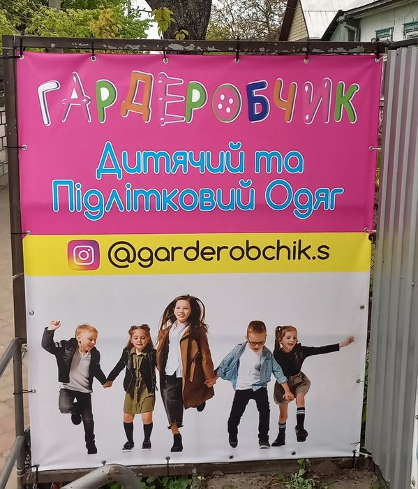 Рекламні банери, плівка оракал,  Плотерна порізка, реклама,