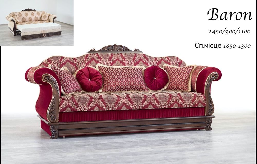 Диван,диван класичний,шкіряні дивани ,Mebus ,Мебус,Розалія,Імперія