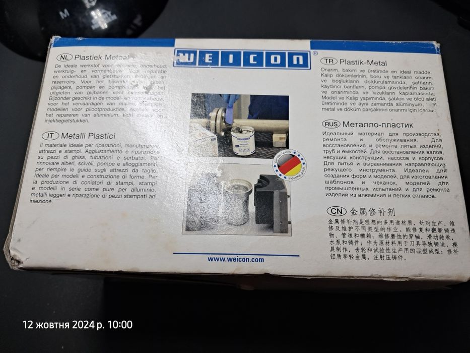 Смола з двох компонентів