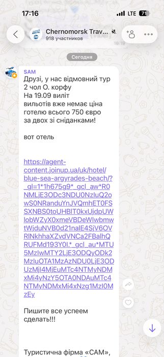 Срочно Отказной тур