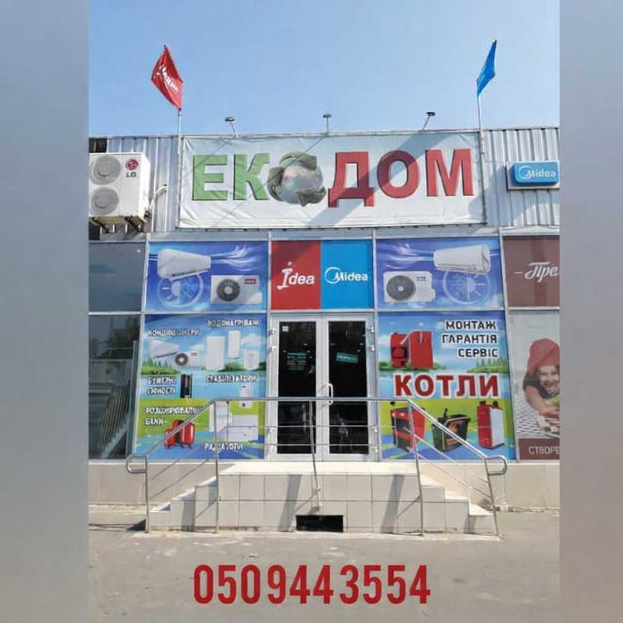 Сервіс кондиціонерів у Краматорську | Продаж, Монтаж, Демонтаж, Обслуговування, Ремонт