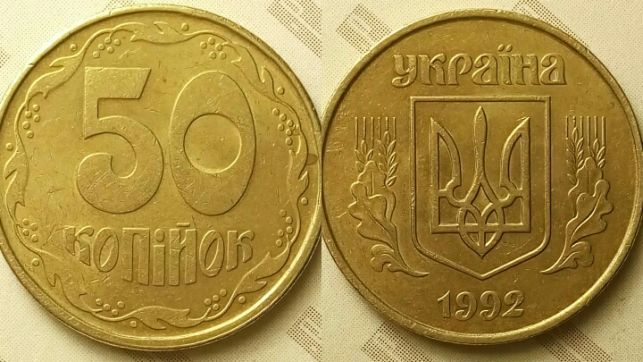 Редкая монета Украины 25-бублик, 50-агм, 10-3 штамп. и др.