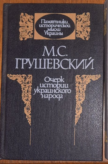 Пам'ятки історичної думки України