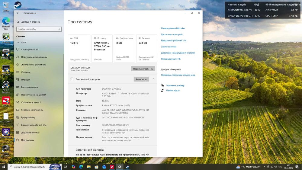 Компьютер | ПК Ryzen 7 3700x| RX570-O8GB| SSD 512 GB| 16 GB