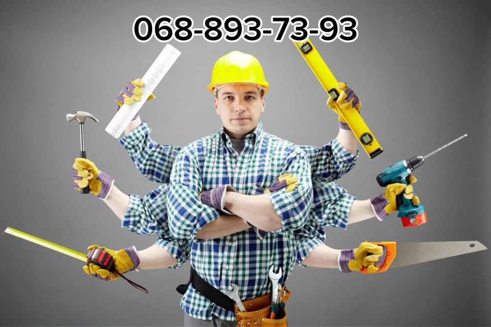 Ремонтно-будівельні послуги