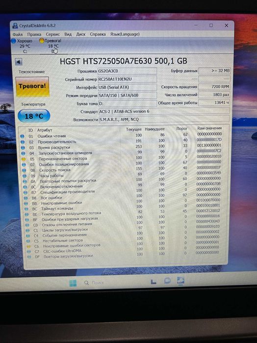 Зовнішній USB диск на 500Gb