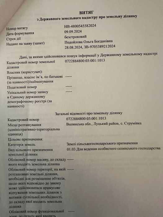 Здам в оренду дві земельні ділянки під с/г обробіток