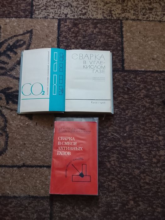 Книги сварка  металлов