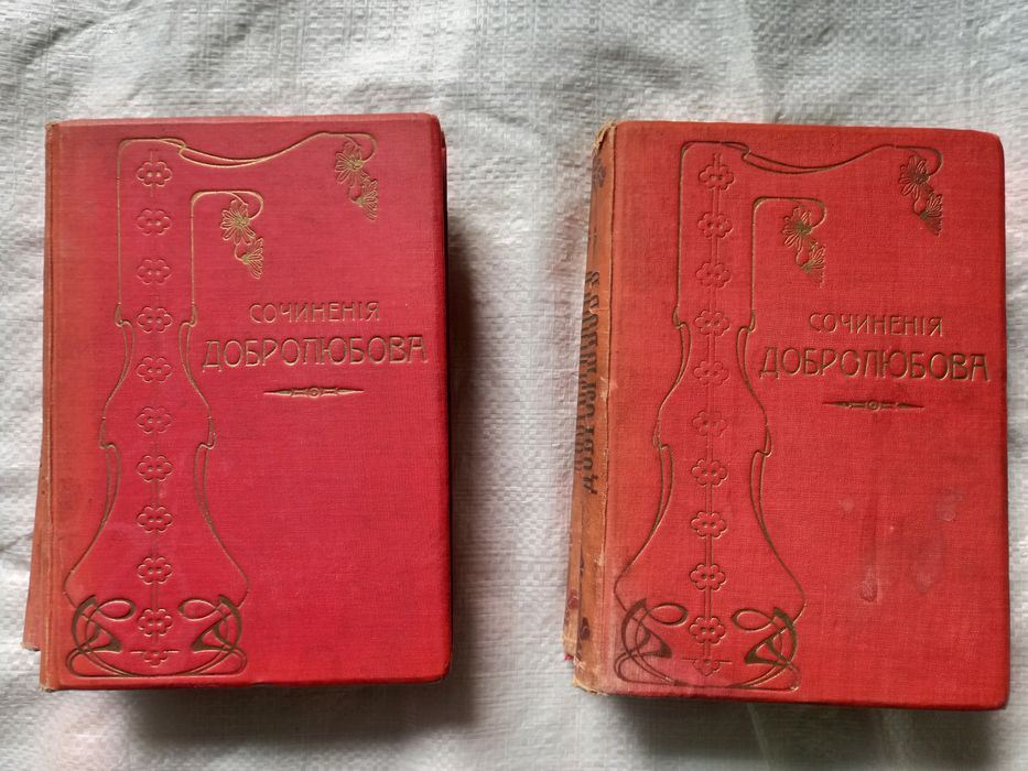 Четырехтомник Добролюбова 1858 год