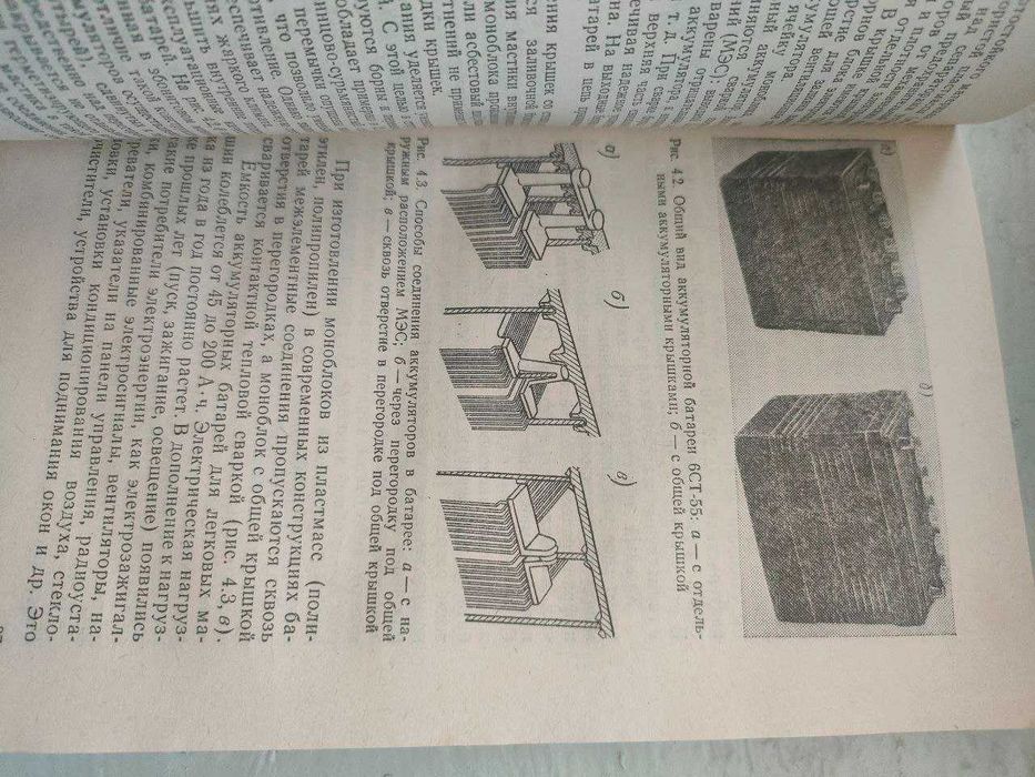 Эксплуатация обслуживание и ремонт свинцовых аккумуляторов