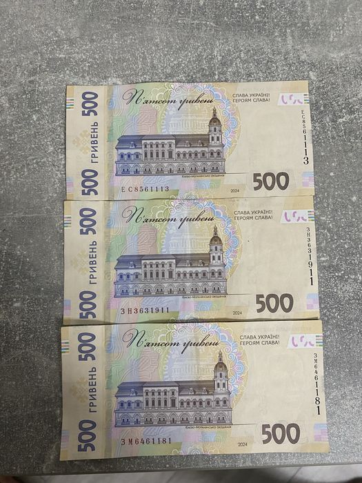 Копюри 500 із написом «Слава Україні-Героям Слава»