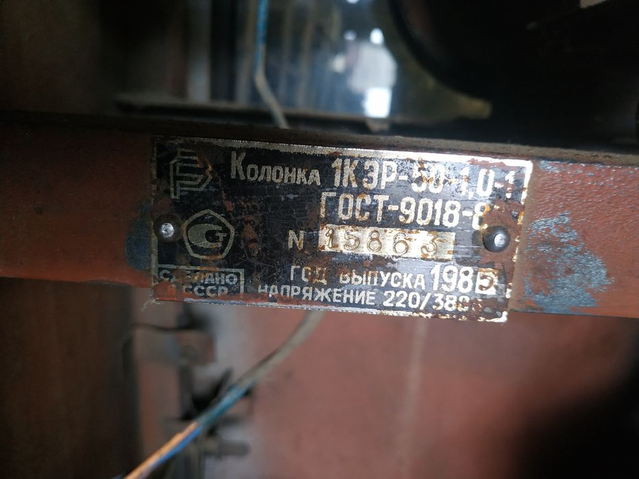 Заправочна колонка 1КЕР-50-1.0